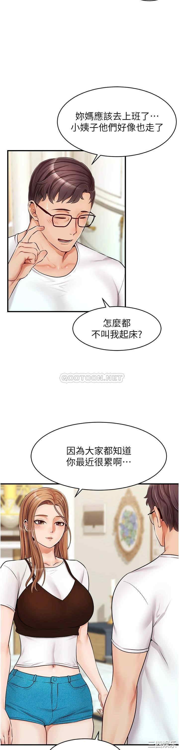 韩国漫画爸爸,请进!韩漫_爸爸,请进!-第13话在线免费阅读-韩国漫画-第39张图片