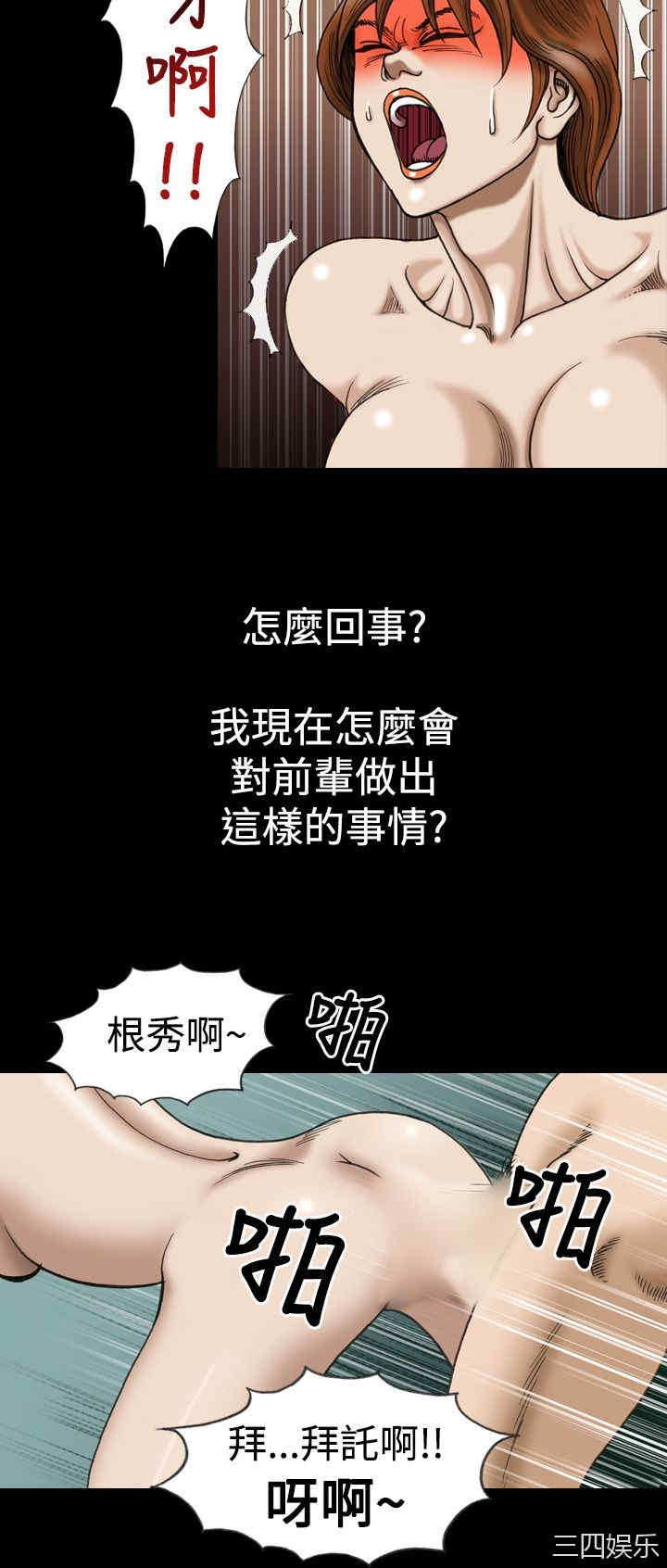 韩国漫画上流社会韩漫_上流社会-第7话在线免费阅读-韩国漫画-第8张图片