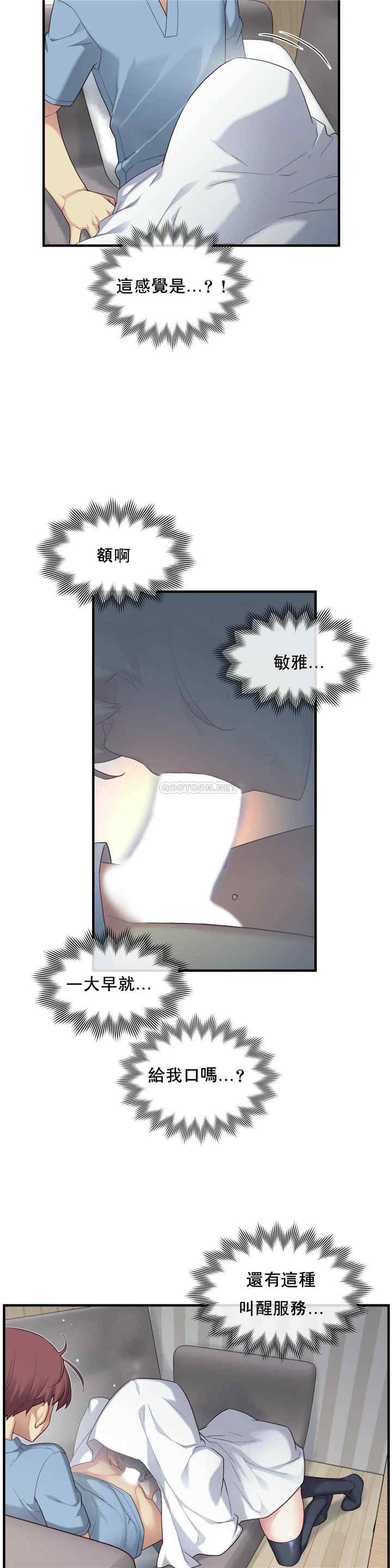 韩国漫画1/6 女友韩漫_1/6 女友-第24话在线免费阅读-韩国漫画-第16张图片