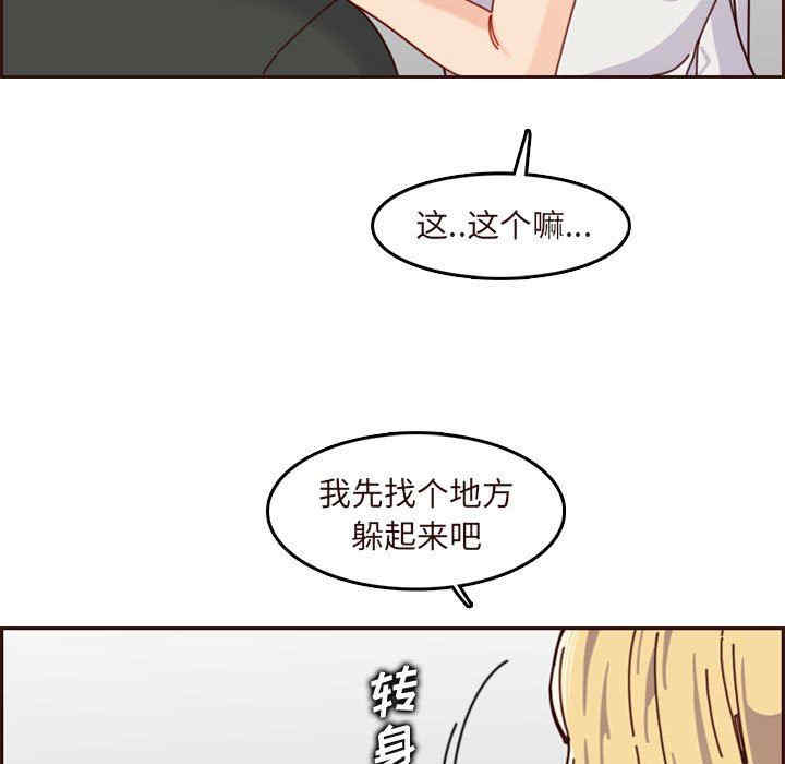 韩国漫画妈妈是女大学生韩漫_妈妈是女大学生-第74话在线免费阅读-韩国漫画-第15张图片