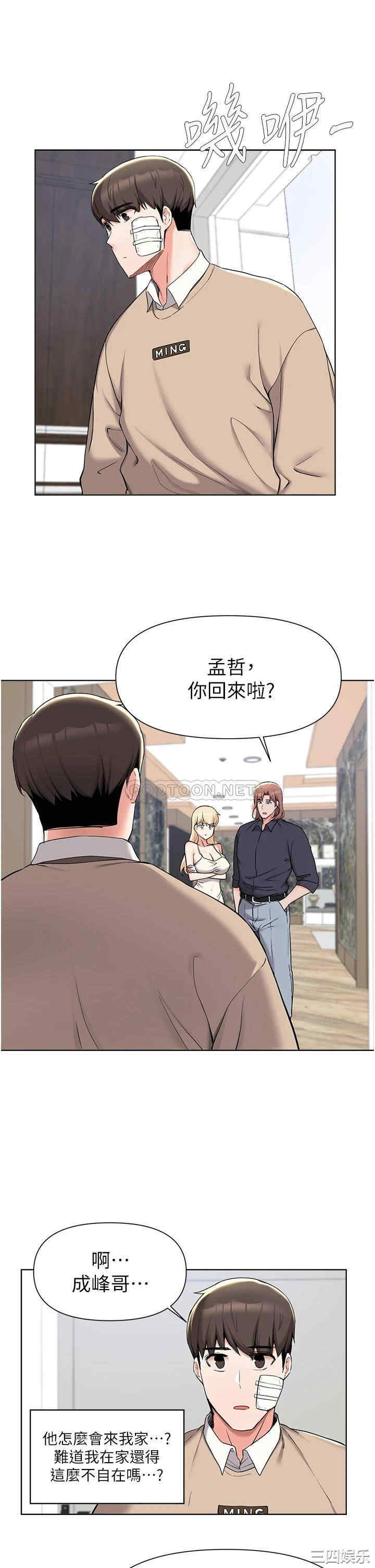 韩国漫画韩漫_废柴逃脱-第39话在线免费阅读-韩国漫画-第5张图片