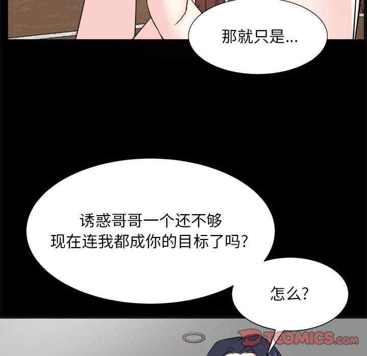 韩国漫画糖果恋人/甜心干爹韩漫_糖果恋人/甜心干爹-第49话在线免费阅读-韩国漫画-第218张图片