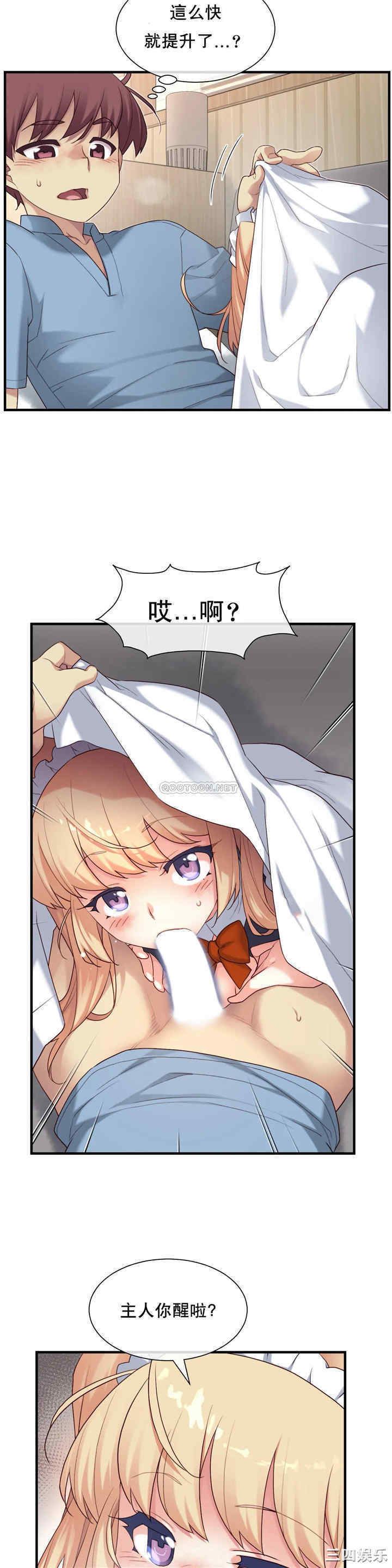 韩国漫画1/6 女友韩漫_1/6 女友-第24话在线免费阅读-韩国漫画-第18张图片
