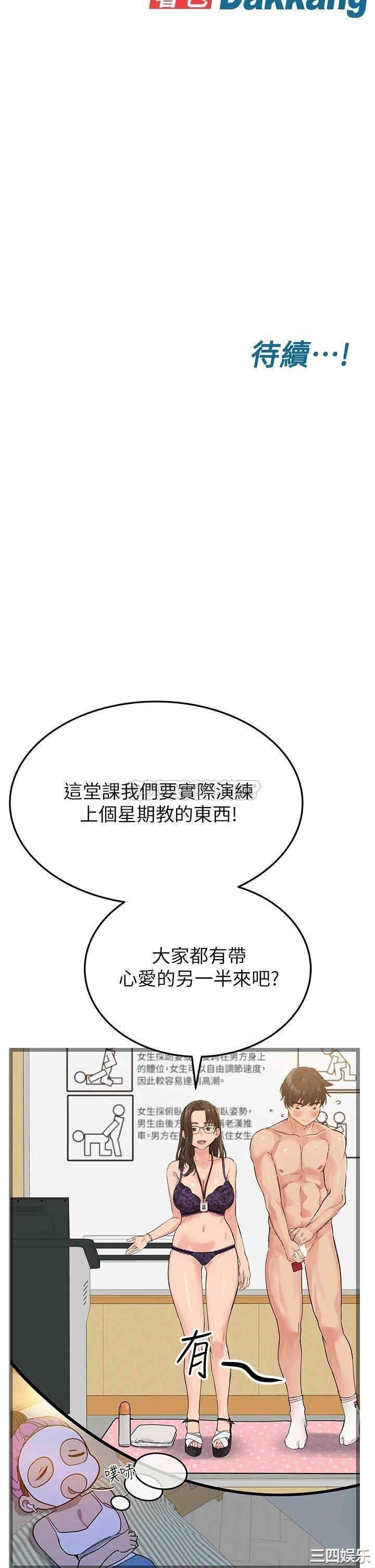 韩国漫画要对妈妈保密唷韩漫_要对妈妈保密唷-第9话在线免费阅读-韩国漫画-第48张图片