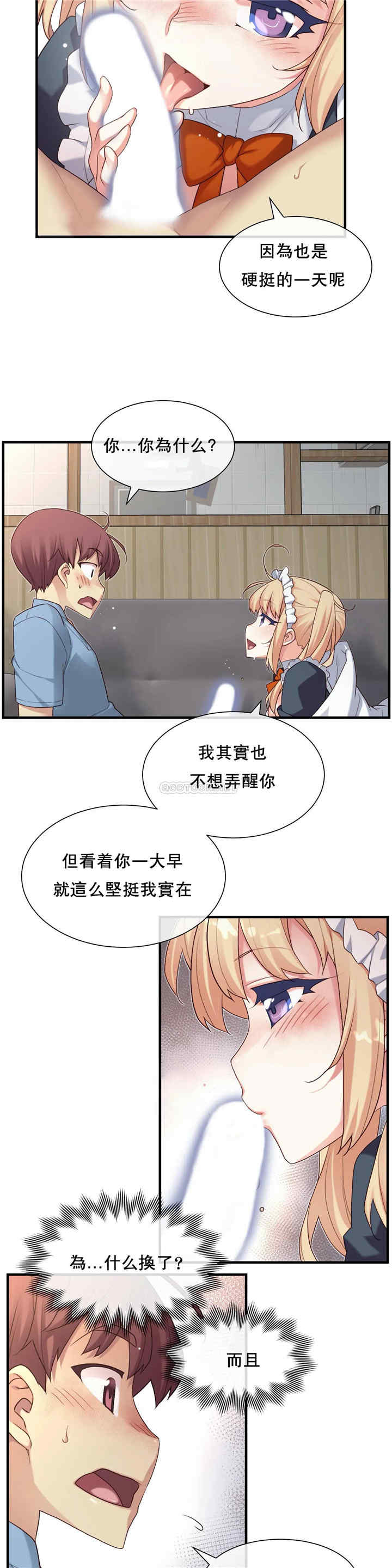 韩国漫画1/6 女友韩漫_1/6 女友-第24话在线免费阅读-韩国漫画-第19张图片