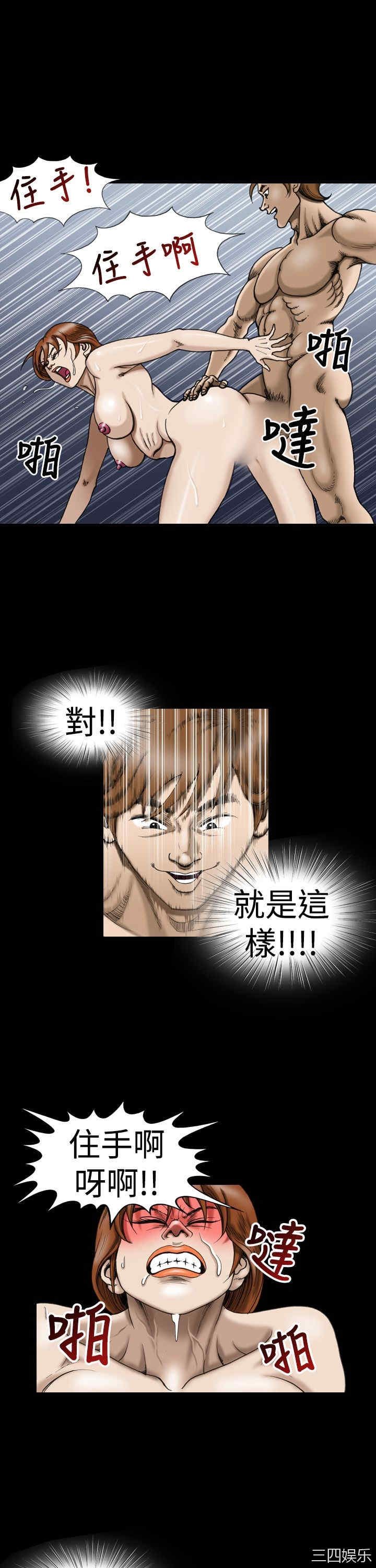 韩国漫画上流社会韩漫_上流社会-第7话在线免费阅读-韩国漫画-第11张图片