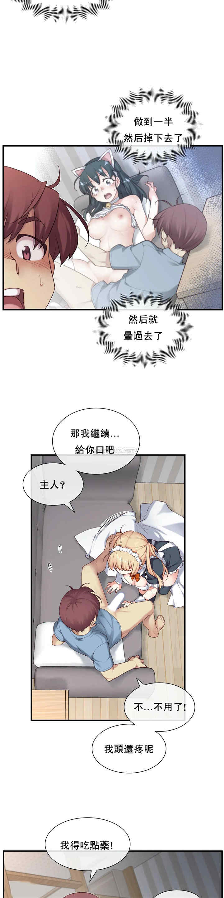 韩国漫画1/6 女友韩漫_1/6 女友-第24话在线免费阅读-韩国漫画-第21张图片