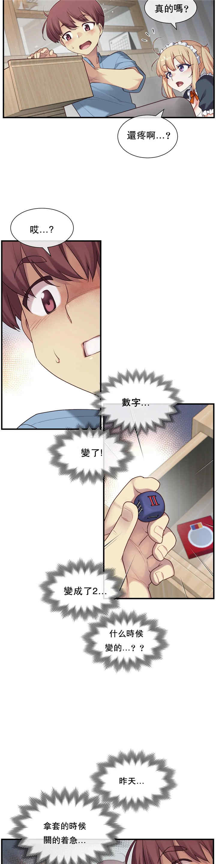 韩国漫画1/6 女友韩漫_1/6 女友-第24话在线免费阅读-韩国漫画-第22张图片