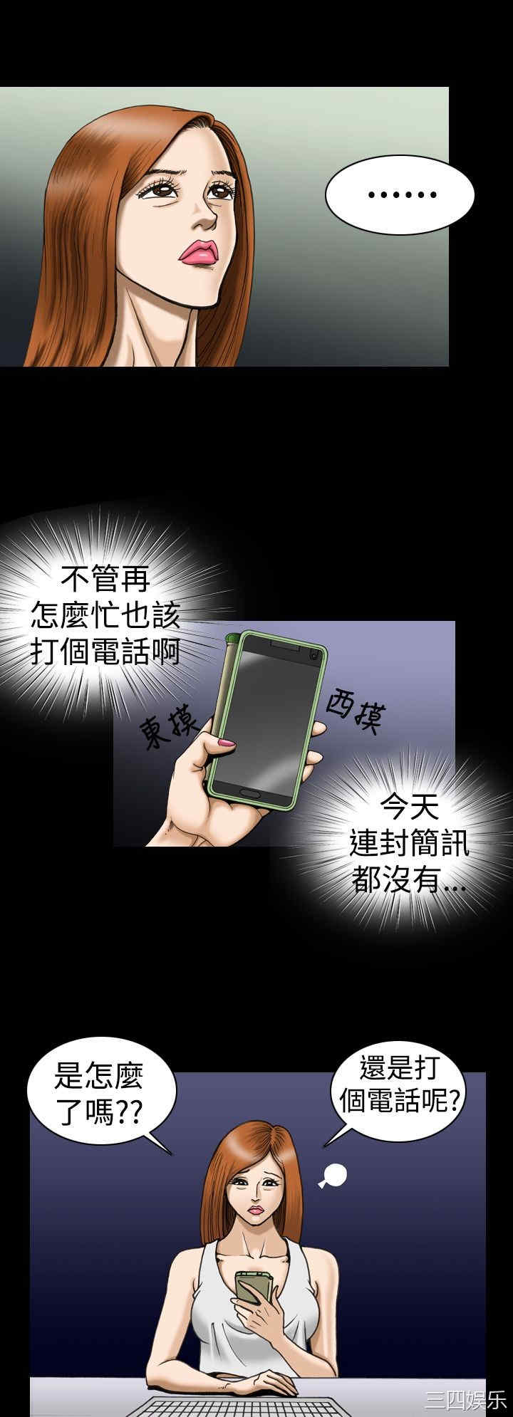 韩国漫画上流社会韩漫_上流社会-第7话在线免费阅读-韩国漫画-第14张图片