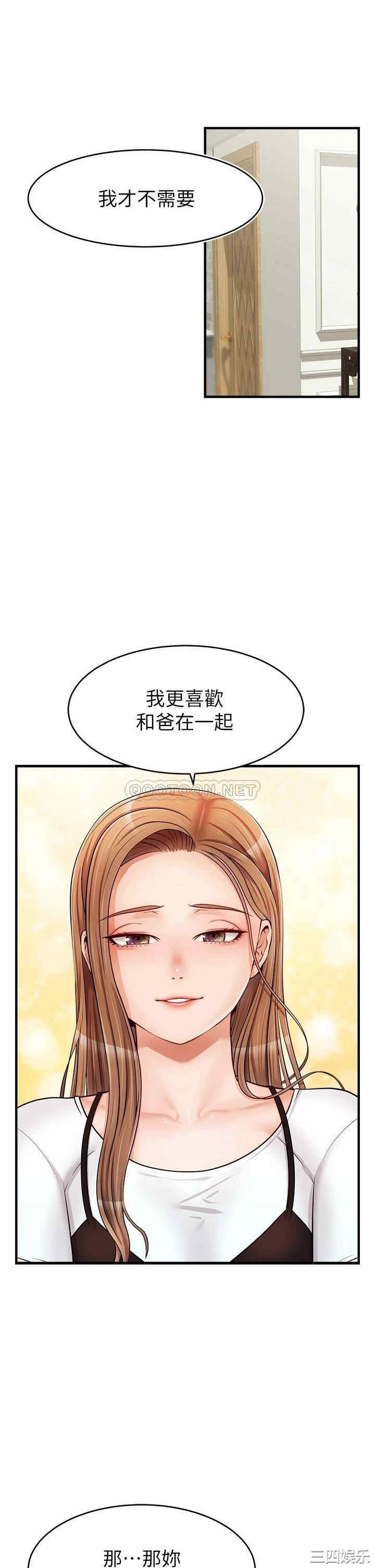 韩国漫画爸爸,请进!韩漫_爸爸,请进!-第13话在线免费阅读-韩国漫画-第42张图片