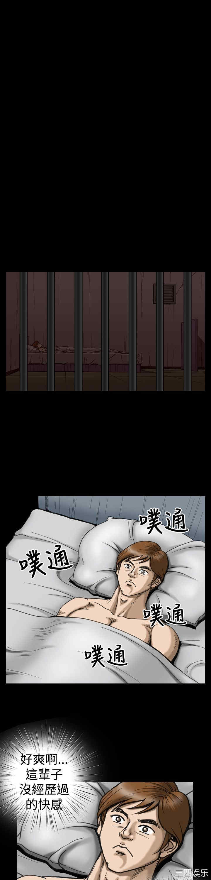 韩国漫画上流社会韩漫_上流社会-第7话在线免费阅读-韩国漫画-第15张图片