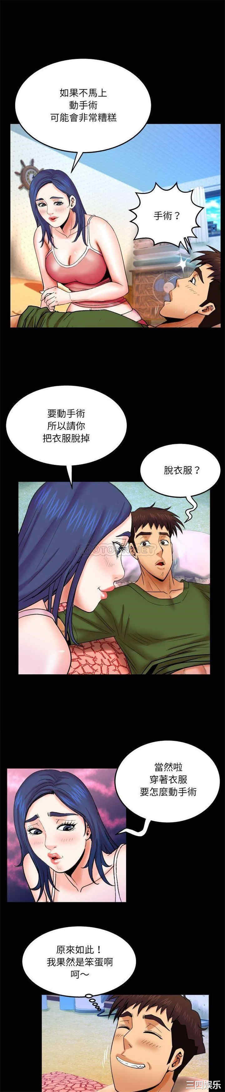 韩国漫画婶婶/与婶婶的秘密韩漫_婶婶/与婶婶的秘密-第20话在线免费阅读-韩国漫画-第16张图片