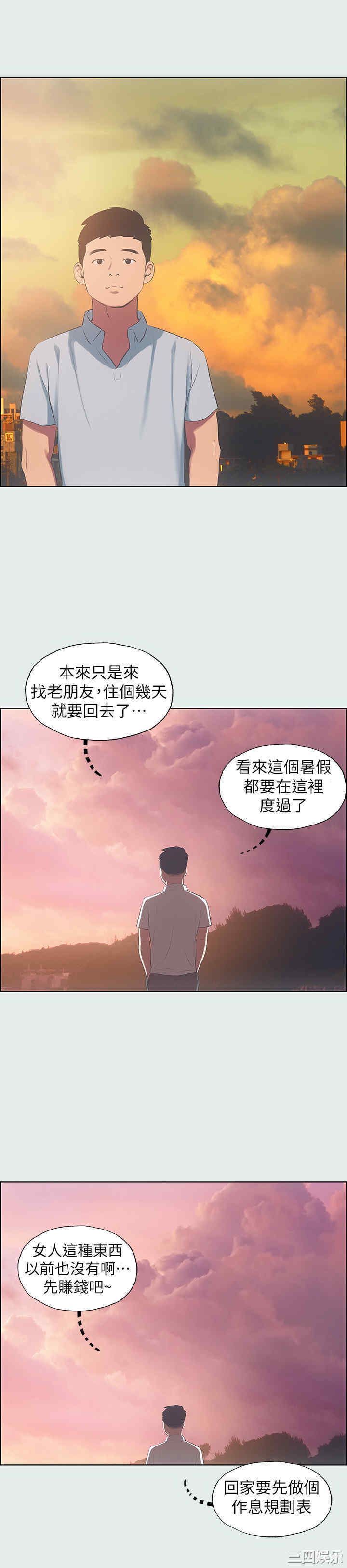 韩国漫画韩漫_纵夏夜之梦-第12话在线免费阅读-韩国漫画-第1张图片