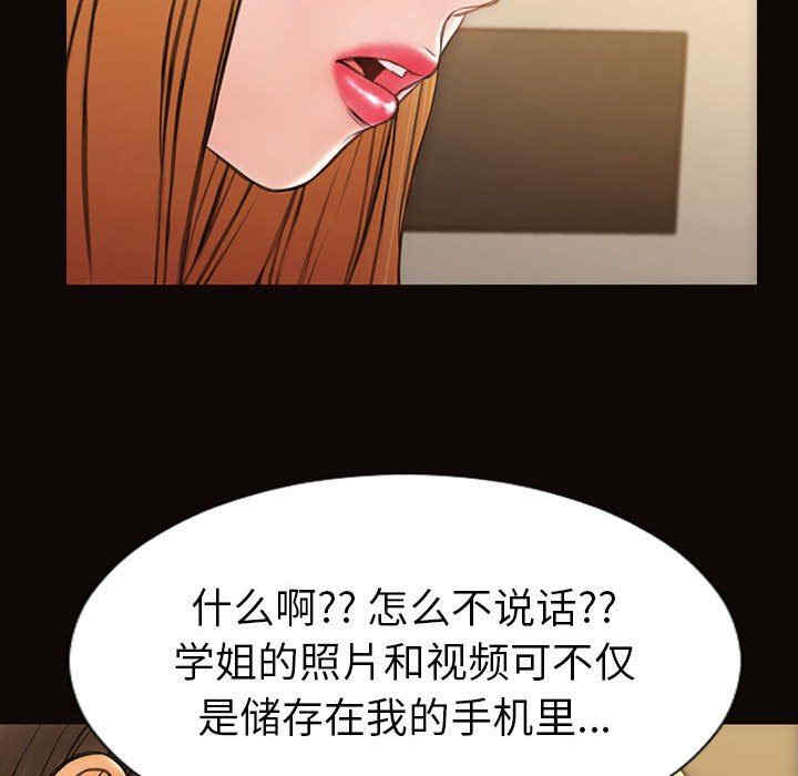 韩国漫画网红吴妍智韩漫_网红吴妍智-第38话在线免费阅读-韩国漫画-第36张图片