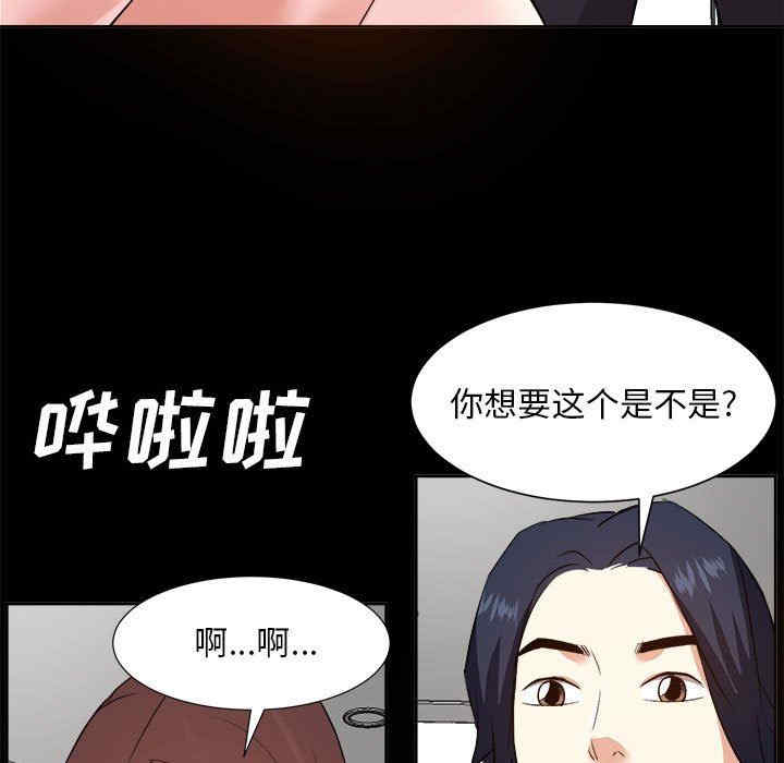 韩国漫画糖果恋人/甜心干爹韩漫_糖果恋人/甜心干爹-第49话在线免费阅读-韩国漫画-第223张图片