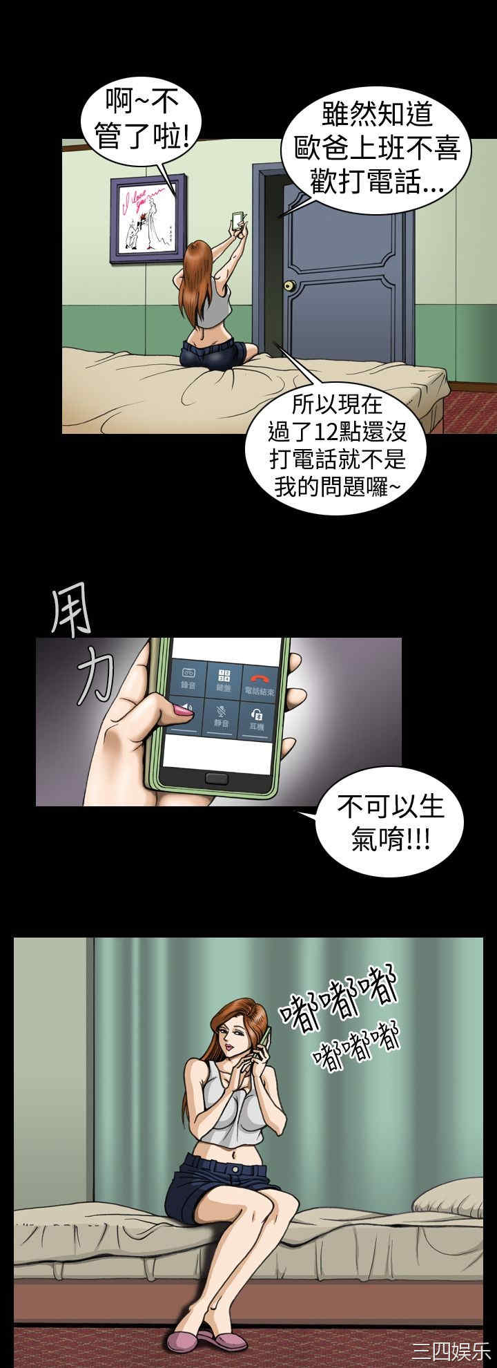 韩国漫画上流社会韩漫_上流社会-第7话在线免费阅读-韩国漫画-第18张图片