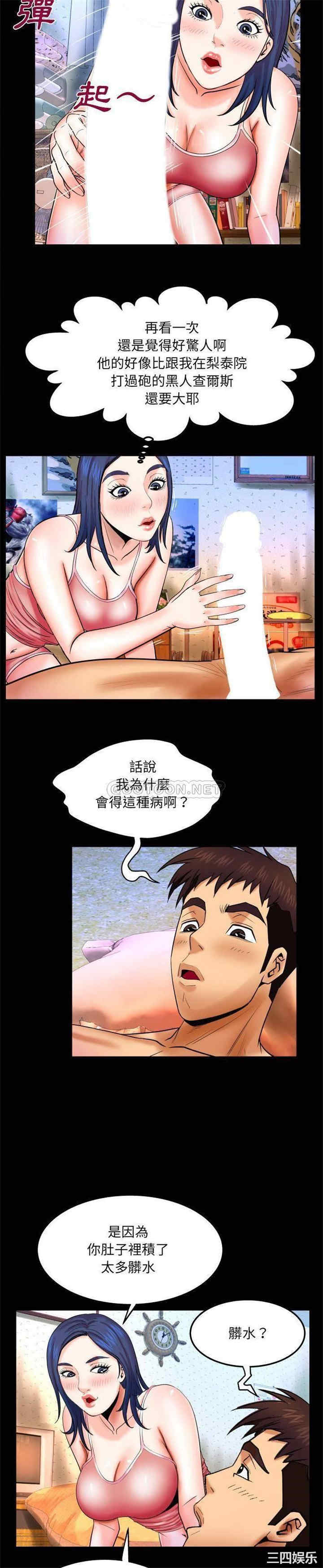 韩国漫画婶婶/与婶婶的秘密韩漫_婶婶/与婶婶的秘密-第20话在线免费阅读-韩国漫画-第18张图片