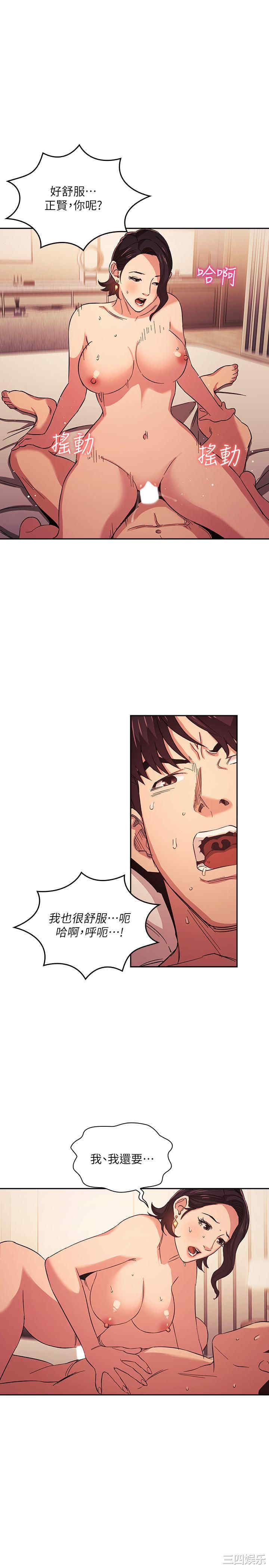 韩国漫画韩漫_朋友的妈妈-第26话在线免费阅读-韩国漫画-第9张图片