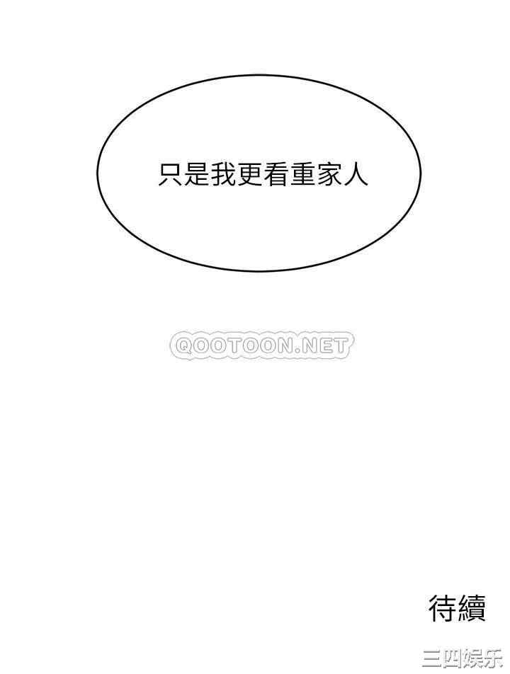 韩国漫画爸爸,请进!韩漫_爸爸,请进!-第13话在线免费阅读-韩国漫画-第45张图片