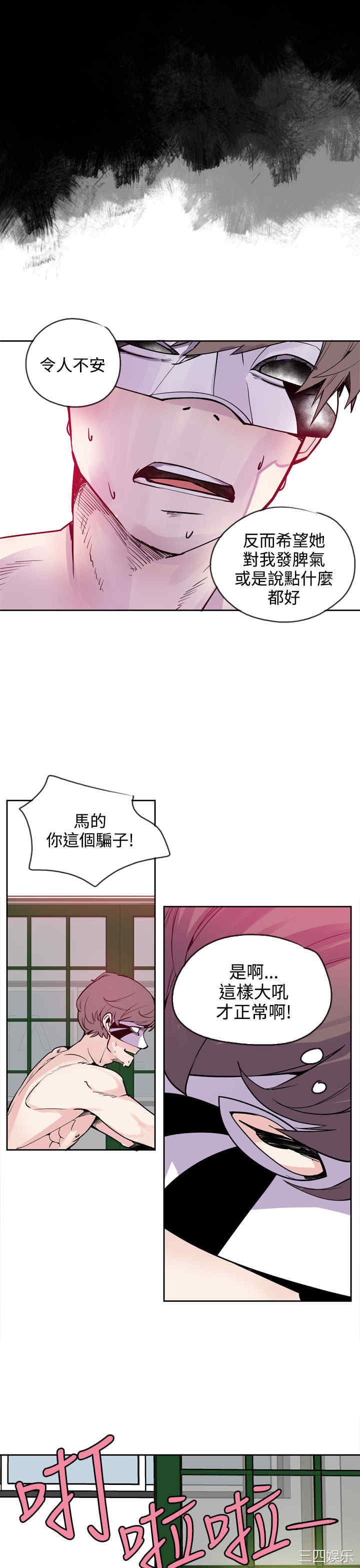 韩国漫画神级公务员韩漫_神级公务员-第20话在线免费阅读-韩国漫画-第11张图片