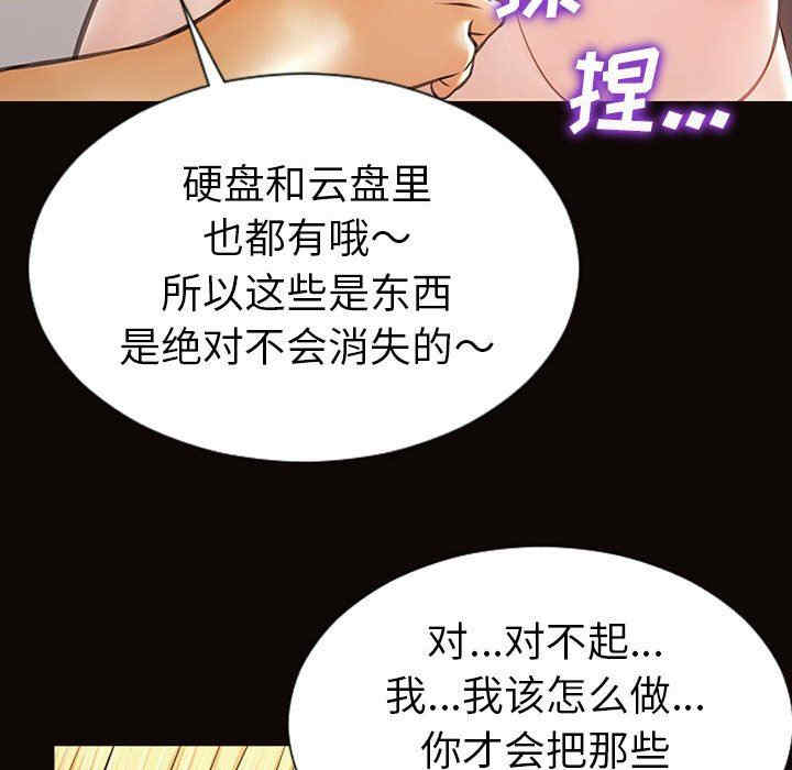 韩国漫画网红吴妍智韩漫_网红吴妍智-第38话在线免费阅读-韩国漫画-第38张图片