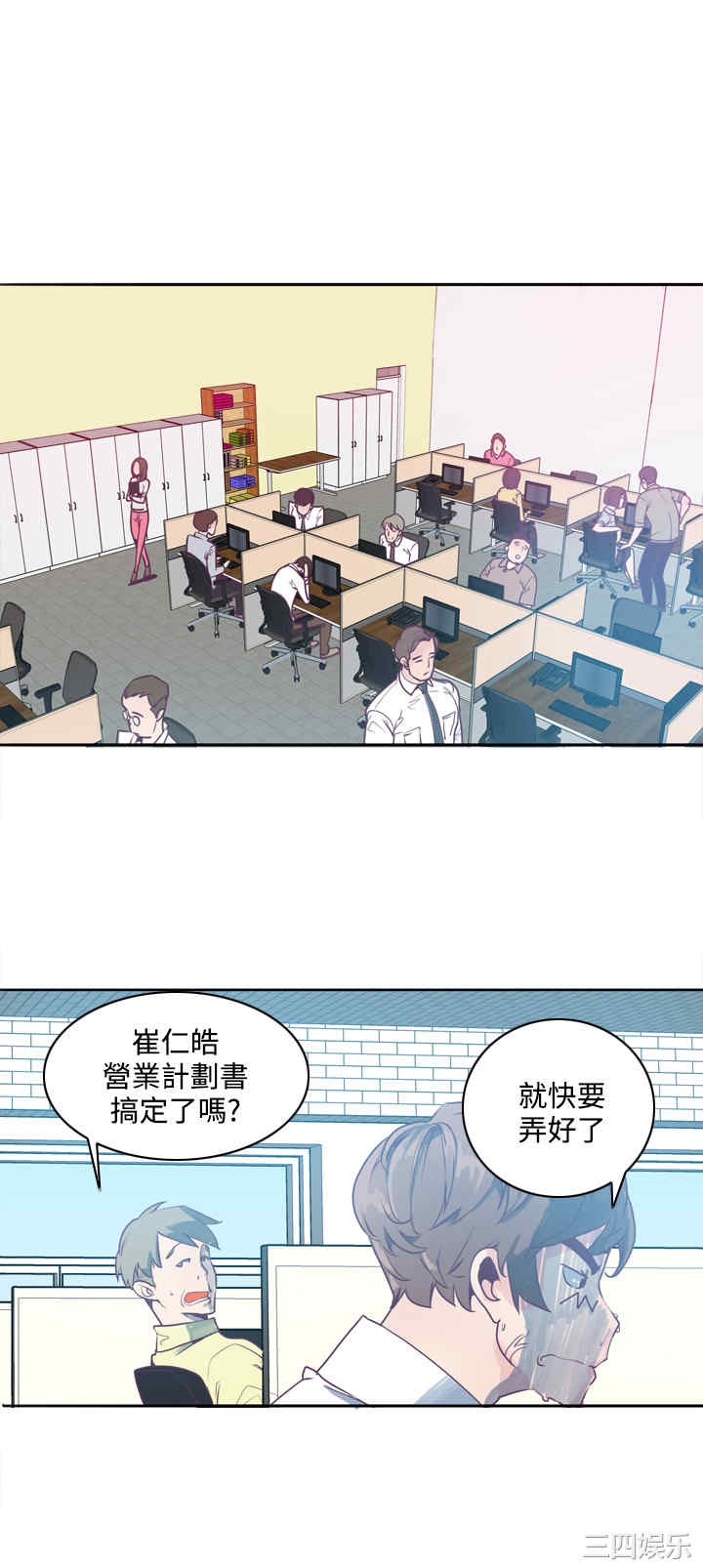 韩国漫画神级公务员韩漫_神级公务员-第3话在线免费阅读-韩国漫画-第8张图片