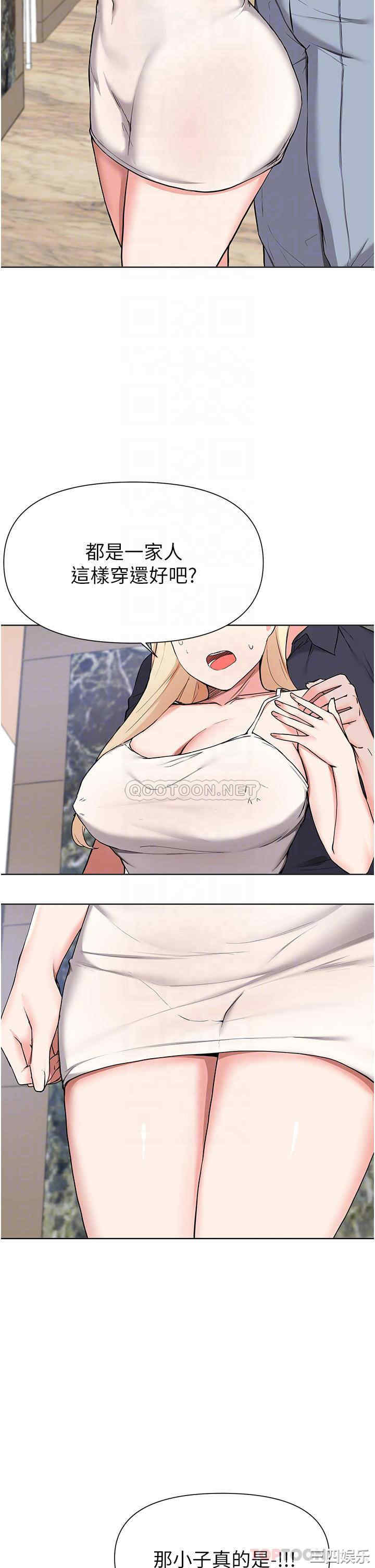 韩国漫画韩漫_废柴逃脱-第39话在线免费阅读-韩国漫画-第10张图片