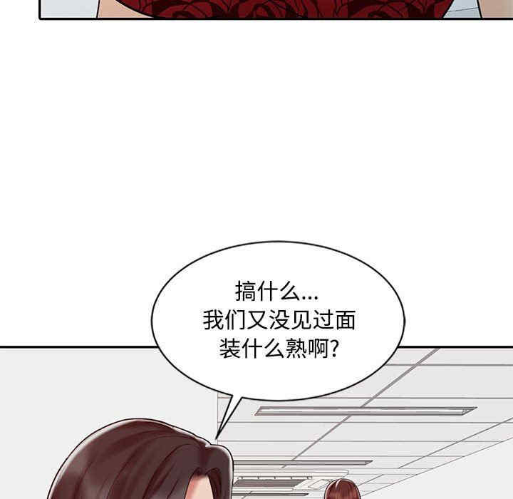 韩国漫画调阴妙手韩漫_调阴妙手-第12话在线免费阅读-韩国漫画-第107张图片