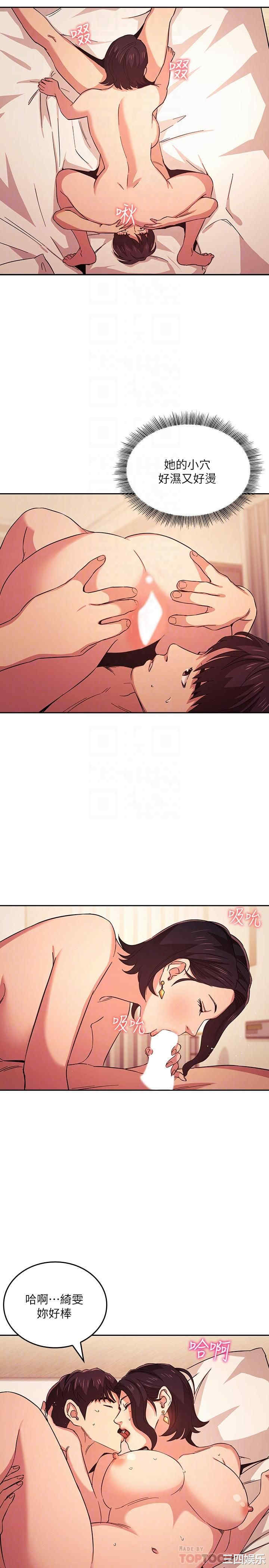 韩国漫画韩漫_朋友的妈妈-第26话在线免费阅读-韩国漫画-第10张图片