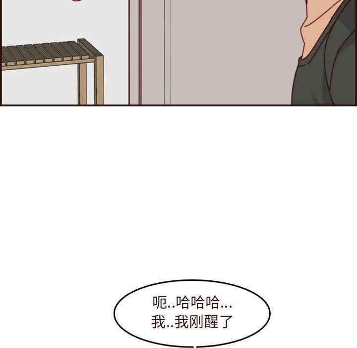 韩国漫画妈妈是女大学生韩漫_妈妈是女大学生-第74话在线免费阅读-韩国漫画-第24张图片