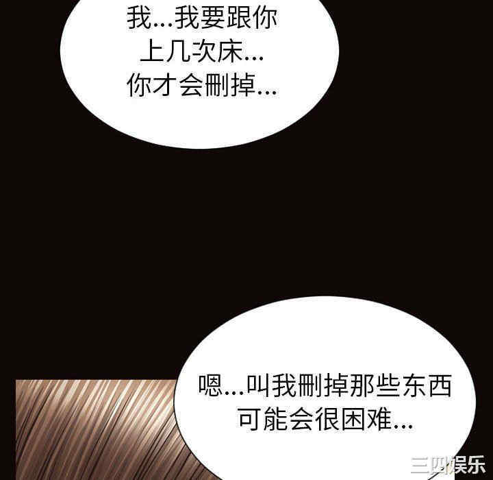 韩国漫画网红吴妍智韩漫_网红吴妍智-第38话在线免费阅读-韩国漫画-第40张图片