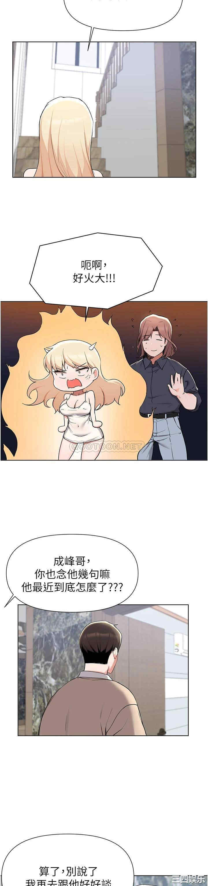 韩国漫画韩漫_废柴逃脱-第39话在线免费阅读-韩国漫画-第11张图片