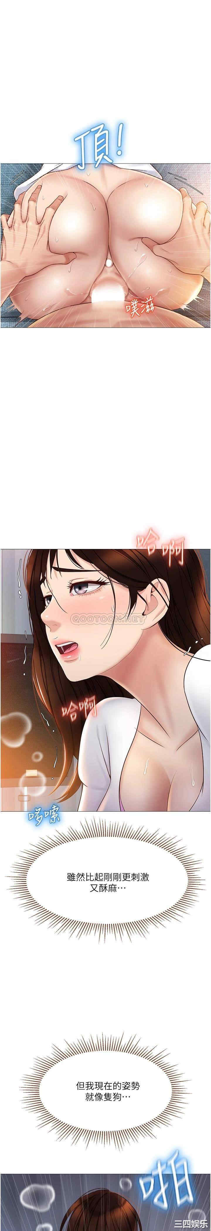 韩国漫画韩漫_女儿闺蜜都归ME-第32话在线免费阅读-韩国漫画-第30张图片