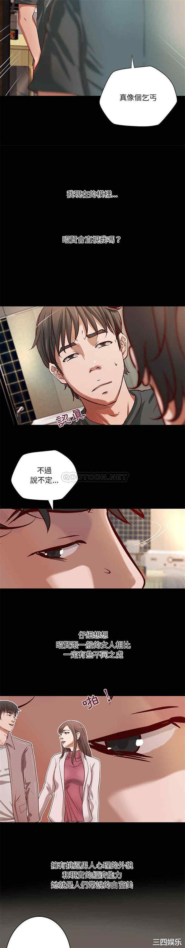 韩国漫画小说家的暧昧韩漫_小说家的暧昧-第53话在线免费阅读-韩国漫画-第6张图片