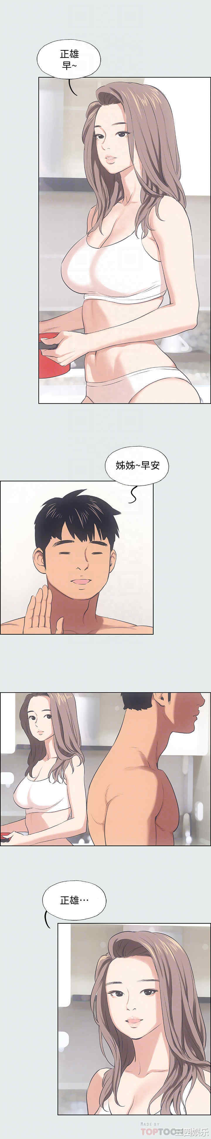 韩国漫画韩漫_纵夏夜之梦-第12话在线免费阅读-韩国漫画-第6张图片