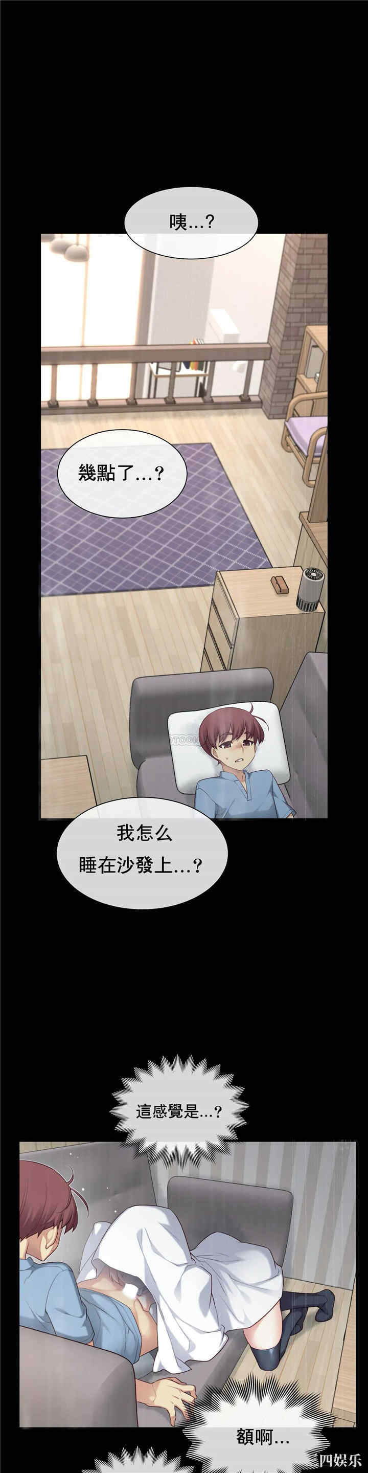 韩国漫画1/6 女友韩漫_1/6 女友-第25话在线免费阅读-韩国漫画-第1张图片