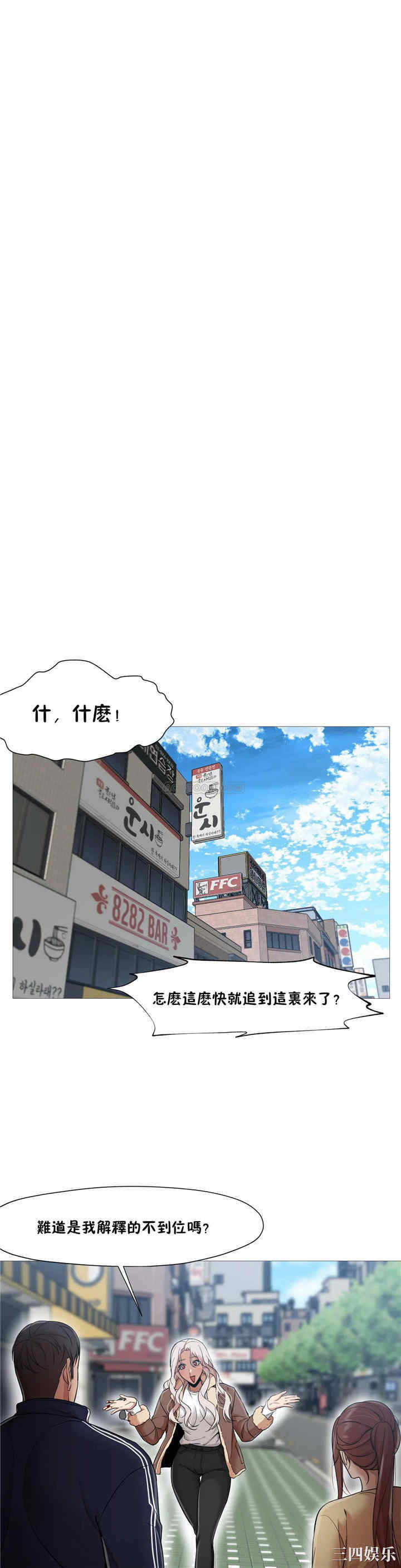 韩国漫画站立女人韩漫_站立女人-第33话在线免费阅读-韩国漫画-第3张图片