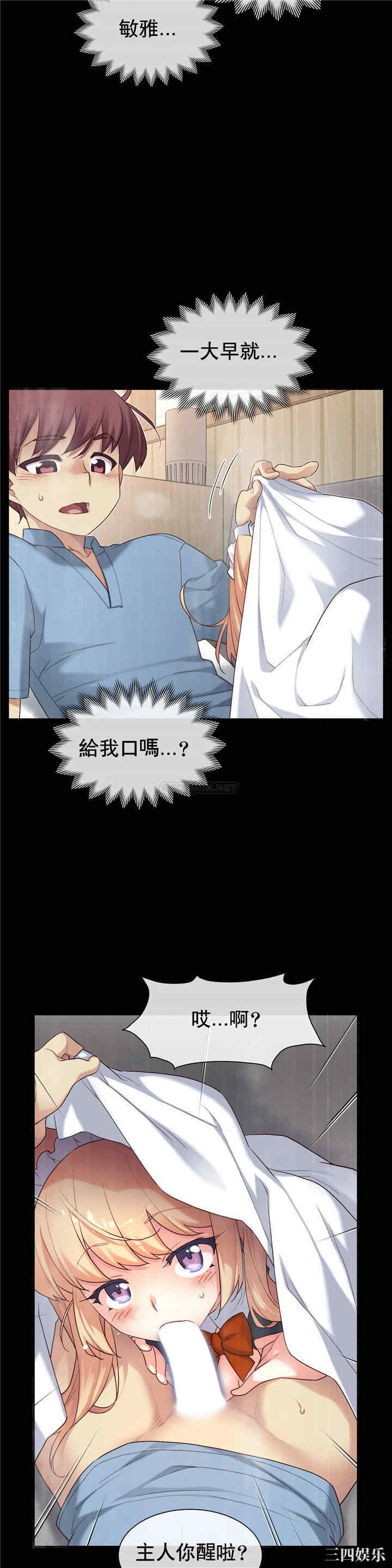 韩国漫画1/6 女友韩漫_1/6 女友-第25话在线免费阅读-韩国漫画-第2张图片
