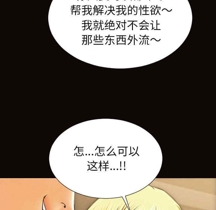 韩国漫画网红吴妍智韩漫_网红吴妍智-第38话在线免费阅读-韩国漫画-第42张图片