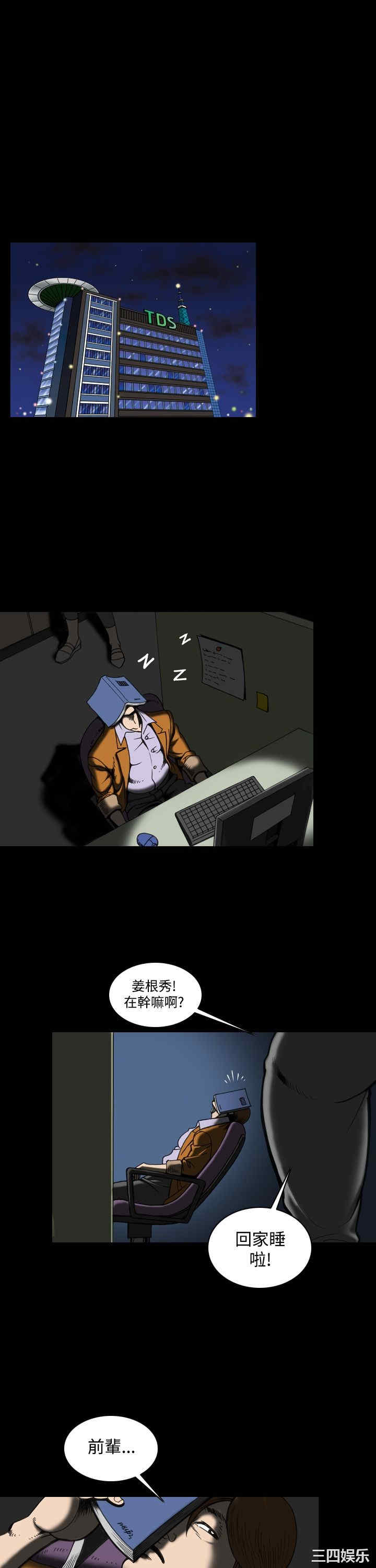 韩国漫画上流社会韩漫_上流社会-第28话在线免费阅读-韩国漫画-第1张图片