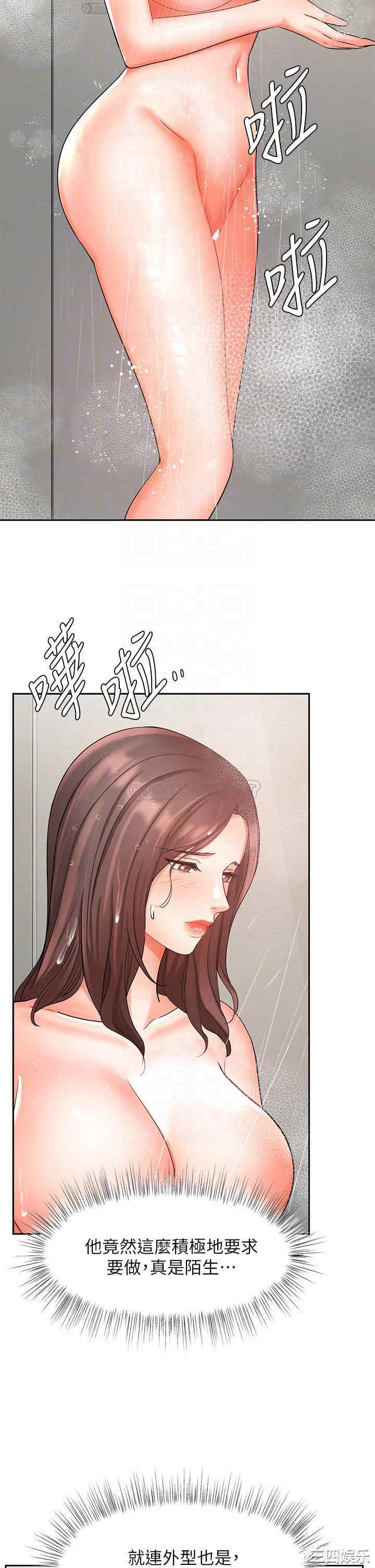韩国漫画韩漫_业绩女王-第36话在线免费阅读-韩国漫画-第18张图片