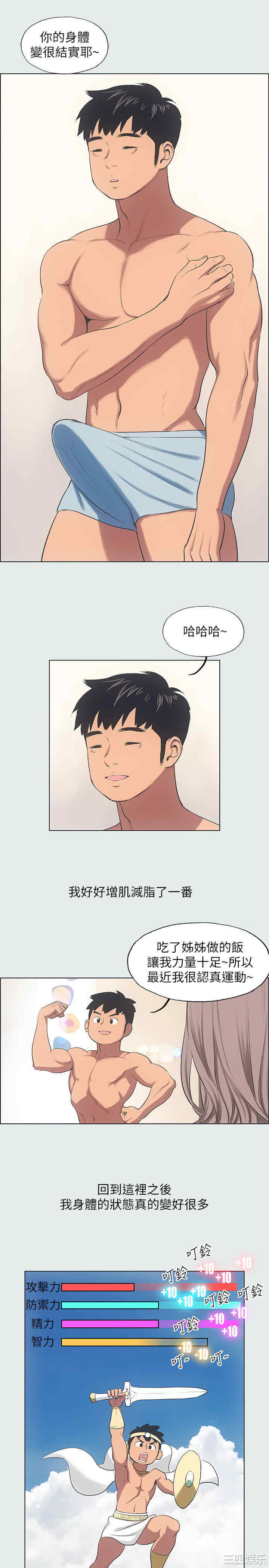 韩国漫画韩漫_纵夏夜之梦-第12话在线免费阅读-韩国漫画-第7张图片