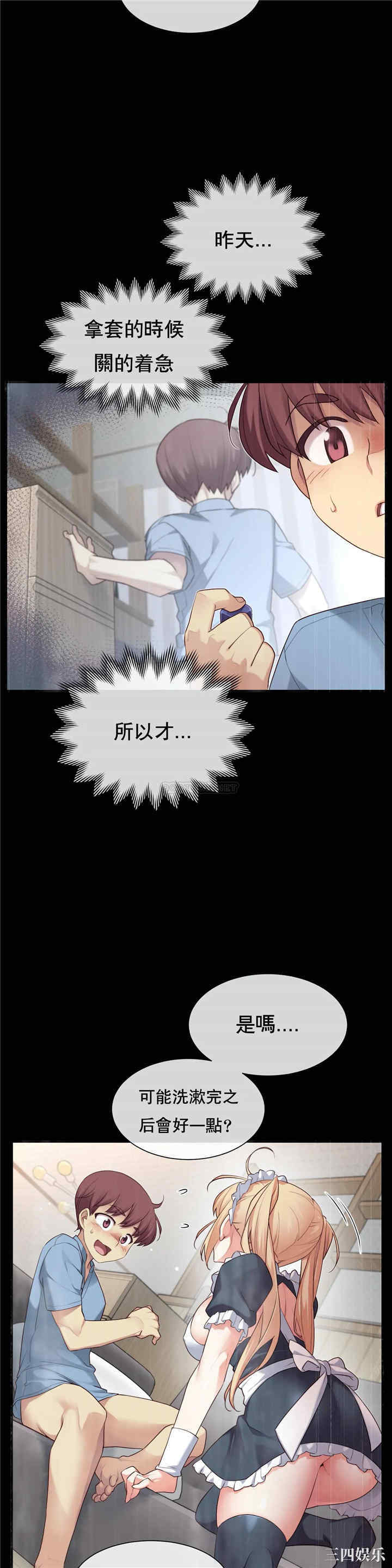 韩国漫画1/6 女友韩漫_1/6 女友-第25话在线免费阅读-韩国漫画-第3张图片