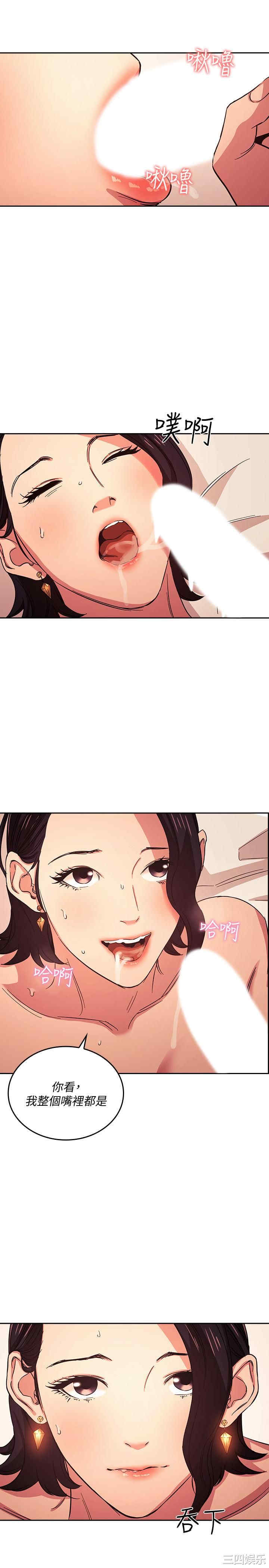 韩国漫画韩漫_朋友的妈妈-第26话在线免费阅读-韩国漫画-第13张图片