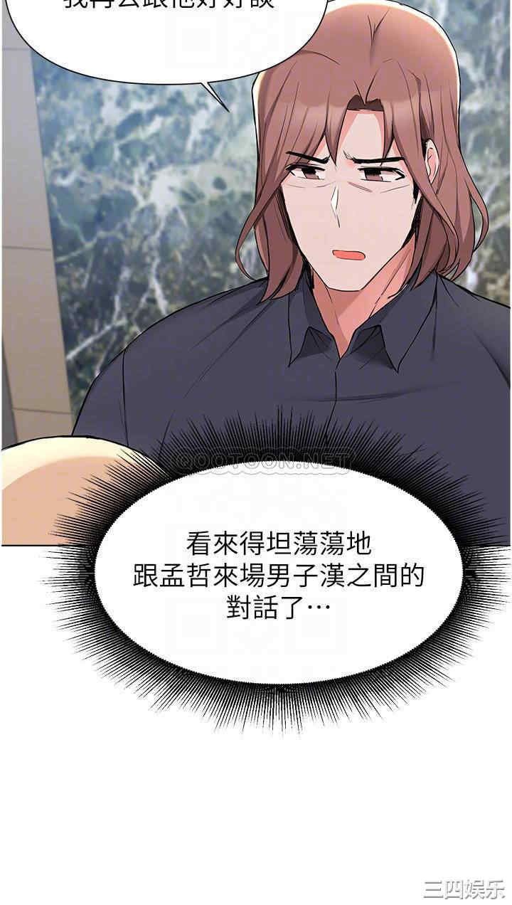 韩国漫画韩漫_废柴逃脱-第39话在线免费阅读-韩国漫画-第12张图片