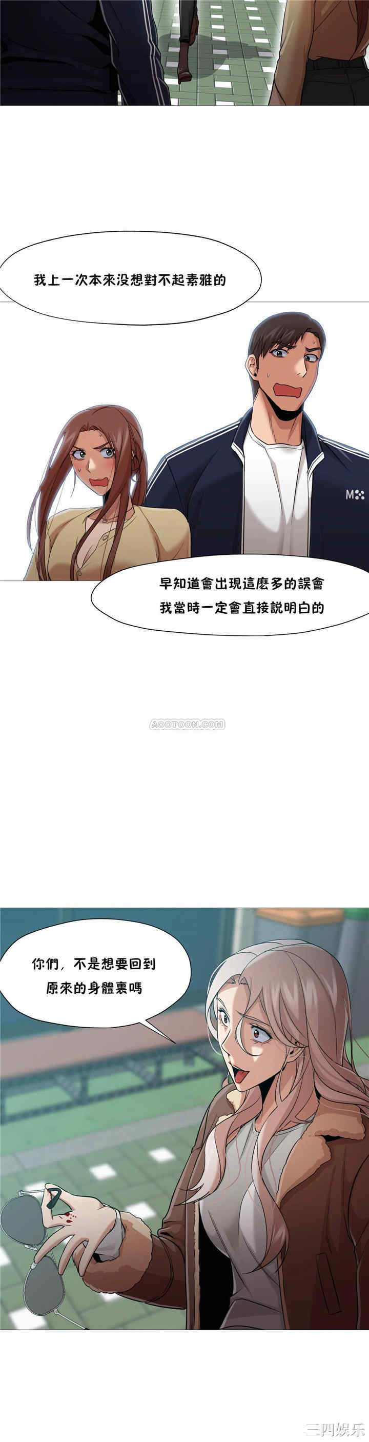 韩国漫画站立女人韩漫_站立女人-第33话在线免费阅读-韩国漫画-第4张图片