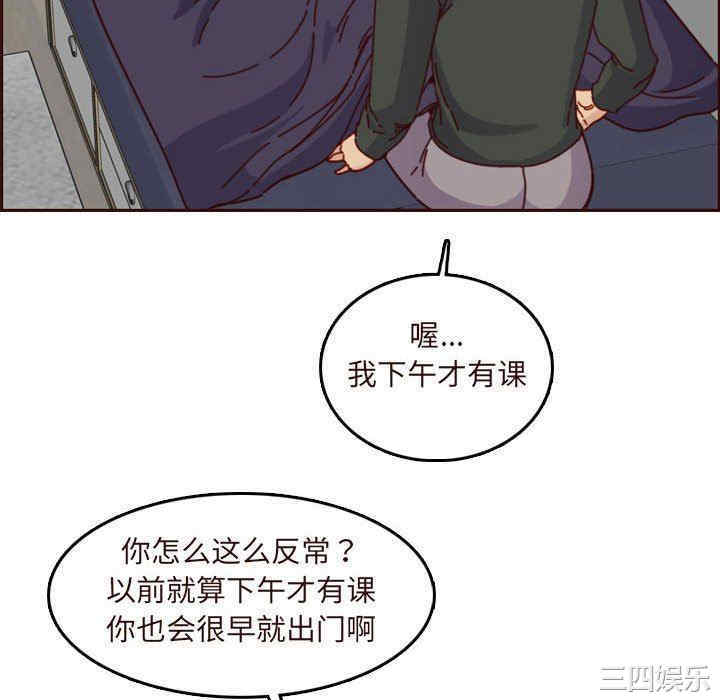 韩国漫画妈妈是女大学生韩漫_妈妈是女大学生-第74话在线免费阅读-韩国漫画-第28张图片
