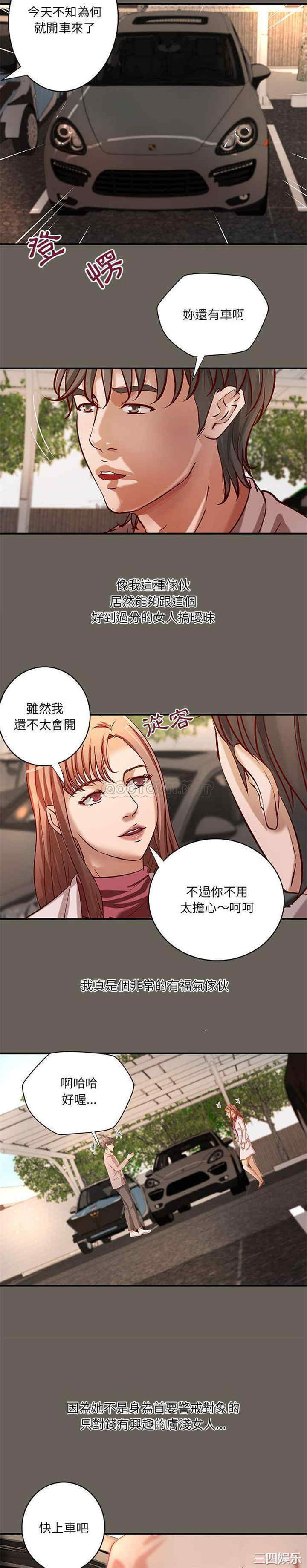 韩国漫画小说家的暧昧韩漫_小说家的暧昧-第53话在线免费阅读-韩国漫画-第7张图片