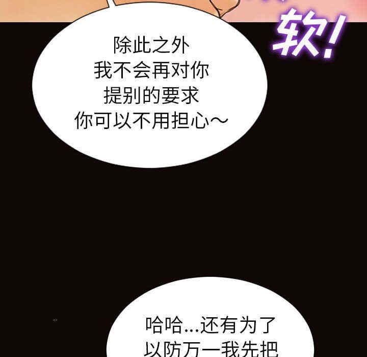 韩国漫画网红吴妍智韩漫_网红吴妍智-第38话在线免费阅读-韩国漫画-第44张图片