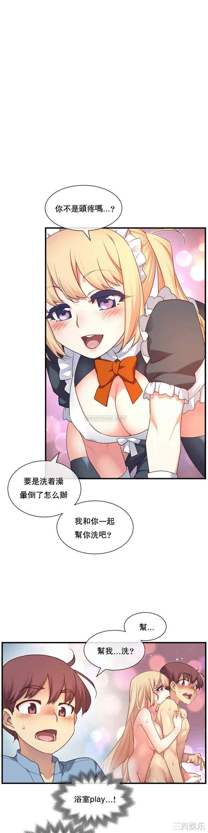 韩国漫画1/6 女友韩漫_1/6 女友-第25话在线免费阅读-韩国漫画-第5张图片